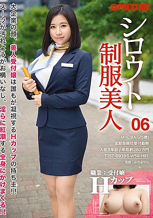 シロウト制服美人 06