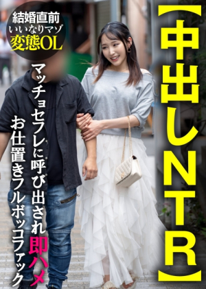 [Reducing Mosaic] [中出しNTR]結婚直前いいなりマゾ変態OL マッチョセフレに呼び出され即ハメお仕置きフルボッコファック