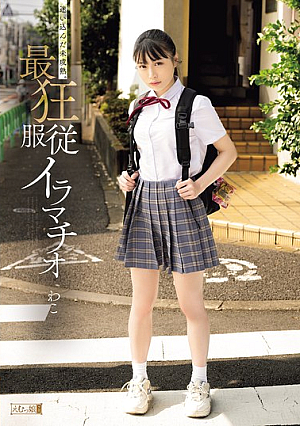 [Reducing Mosaic] Lost And Immature. The Most Crazy Obedient Deep Throat Wako