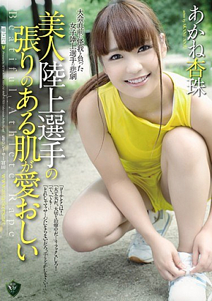 [Reducing Mosaic] Oshii Skin With A Tension Of Beautiful Land Players Love Akane Anzutama