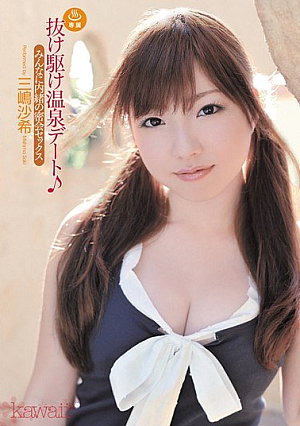 [Reducing Mosaic] Hot Springs Go Ahead Saki Mishima Date ♪