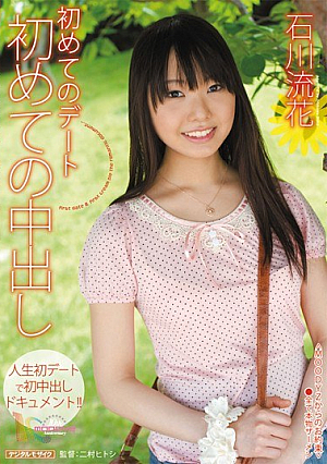 [Reducing Mosaic] Ishikawa Luca For The First Time Out In The First Date