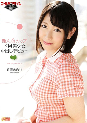 Debut Miyazawa Pies Rookie G Cup De M Pretty Amelie