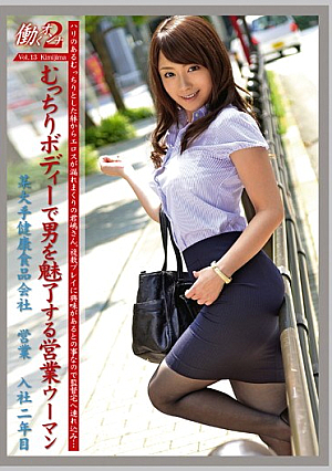 [Reducing Mosaic] 2 VOL.13 Working Woman