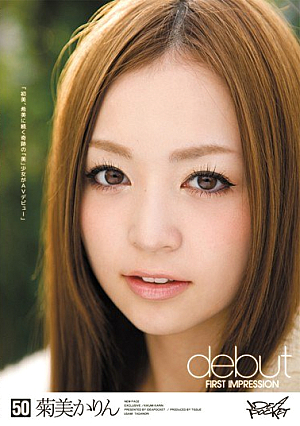 First Impression 菊美かりん