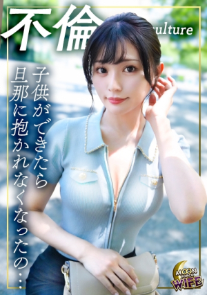 「旦那だけでは物足りない絶倫人妻
