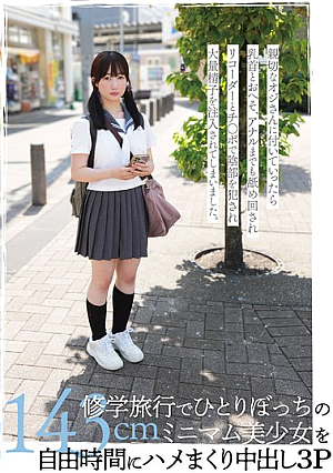 [Reducing Mosaic] A Lonely 143cm Beautiful Girl On A School Trip Gets Fucked Hard In Her Free Time In A Creampie Threesome With Kanna Kosaka