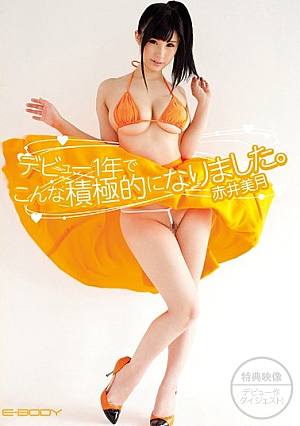 [Reducing Mosaic] It Became Active In This One Year Debut.  Akai Mizuki