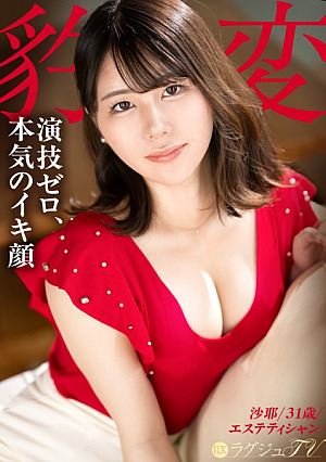[Reducing Mosaic] [Zero Acting] Appearance is good manners, but inside is a lewd wife. A married beautiful woman who is around 30 years old is having fun with other people's dicks, and her secret face is a secret from her husband. [Affair Sex] Luxury TV 1858