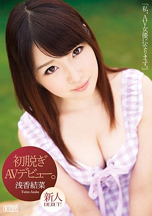 [Reducing Mosaic] First Off AV Debut. Asaka Yuina