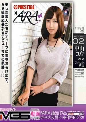 [Reducing Mosaic] ARA×PRESTIGE SELECTION 02（ブルーレイディスク） 中山ユウ