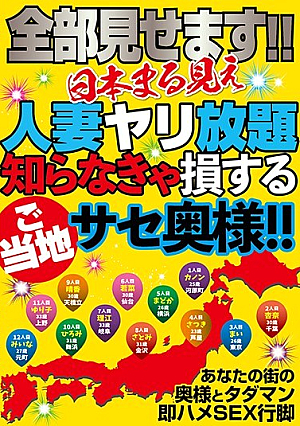[Reducing Mosaic] I Will Show You Everything! !The Japanese Whole Sight Married Woman Can Do It Unlimited If You Do Not Know, It Is A Loss Here! !
