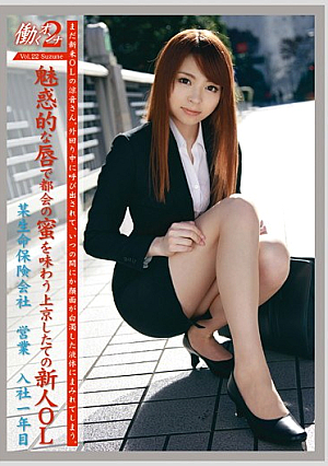 [Reducing Mosaic] 2 VOL.22 Working Woman