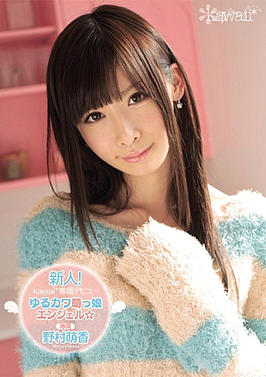 [Reducing Mosaic] Rookie!☆ Angel Incense Nomura Moe Moe River Girls Loose Exclusive Debut → Kawaii *