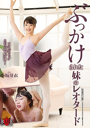[Reducing Mosaic] Sister Leotard Bukkake Mei Kosaka