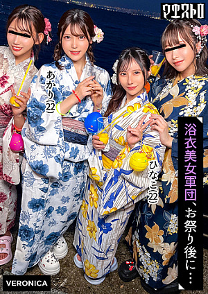 [Reducing Mosaic] ナンパDe宅飲み！浴衣美女の可愛らしさに興奮した男達は生チン中出しSEXとヤりたい放題！？【るる/ゆい/あかり/ひなこ】Ver.あかり＆ひなこ