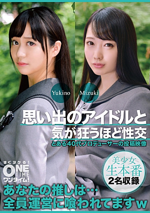 [Reducing Mosaic] Yukino, Mizuki have crazy sex with the idols of their memories