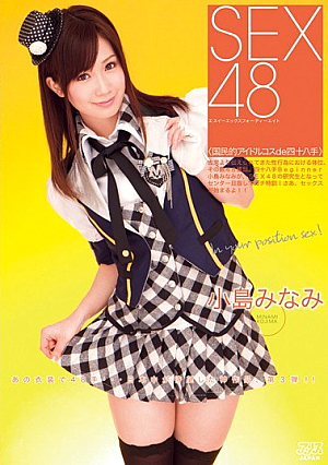 [Reducing Mosaic] SEX48〈国民的アイドルコスde四十八手〉 小島みなみ