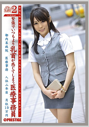 [Reducing Mosaic] 働くオンナ2 VOL.30