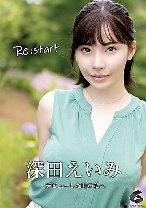 Re:startjp-デビューした時の私へjp- 深田えいみ