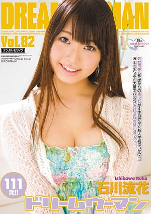 ドリームウーマン DREAM WOMAN VOL.82 石川流花