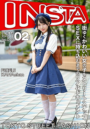 [Reducing Mosaic] 街ゆくかわいい女の子をストリートスナップ、SEXに持ち込むまでのリアルドキュメント かなちゃん