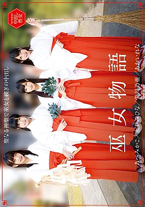 [Reducing Mosaic] Shrine Maiden Story Aoi Rena · Abe Mikako · Eikawa Oo · Nagai Mihina