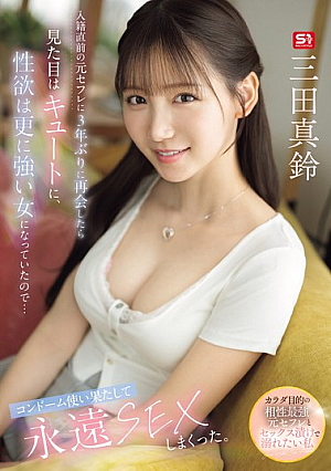 [Reducing Mosaic] I Met My Ex-sex Friend For The First Time In 3 Years, Right Before We Got Married, And She Looked Cuter And Had Become A Woman With Even Stronger Sexual Desires... I Used Up All The Condoms And Had Sex With Her Forever. Marin Mita