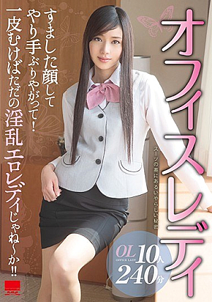 [Reducing Mosaic] オフィスレディ すました顔してやり手ぶりやがって！一皮むけばただの淫乱エロレディじゃね～か！！