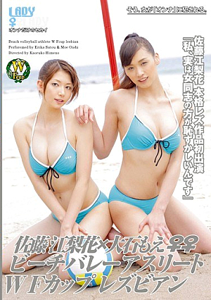 [Reducing Mosaic] Moe Oishi Cup Lesbian Beach Volleyball Athlete WF × Erika Sato