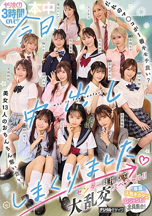 [Reducing Mosaic] 今日、中出ししまくりました。だれのマ●コが1番キモチ良い？美女13人のおちんちん奪い合い！センター目指して大乱交スペシャル！！