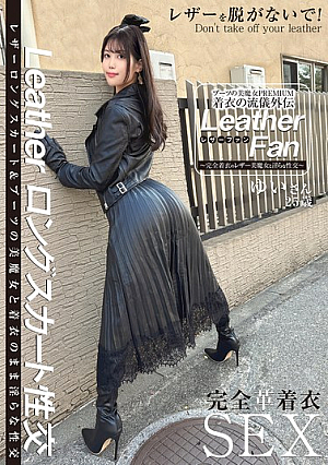 [Reducing Mosaic] ブーツの美魔女PREMIUM 着衣の流儀外伝 Leather Fan ゆいさん25歳 浅風ゆい