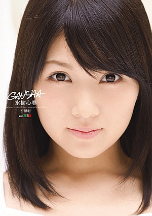 [Reducing Mosaic] GANSHA Mizuki Heart Spring