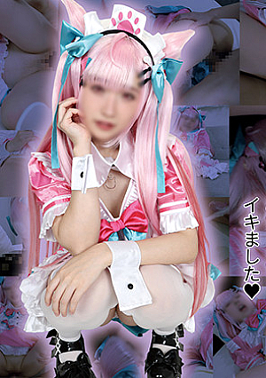 [Reducing Mosaic] 身長144cmのドスケベM猫メイド キュートなコスプレイヤー「止まらない潮吹きはない、妊娠しない精子もない」生中出し・孕ませ・潮吹き・顔射