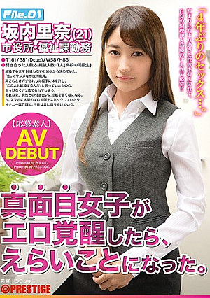 [Reducing Mosaic] 真面目女子がエロ覚醒したら、えらいことになった。 File.01 坂内里奈