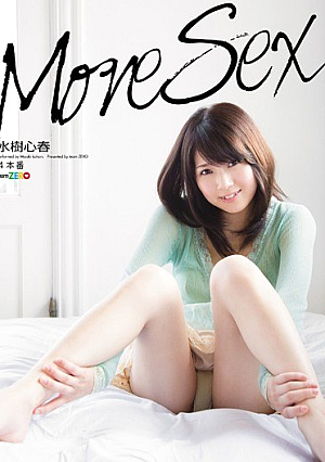 [Reducing Mosaic] More Sex 水樹心春