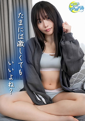すっぴん笑顔が可愛すぎる社会人彼女と最高の休日朝セックス[カップルの日常#04 かすみ]