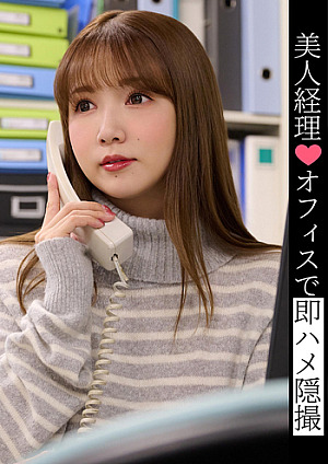 [Reducing Mosaic] 美人経理♡オフィスで即ハメ隠撮