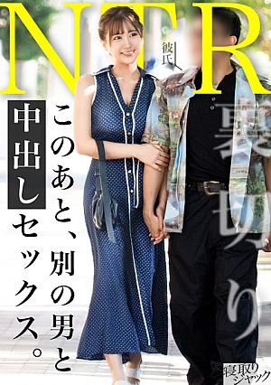 [Reducing Mosaic] [NTR]えれなこんなにエロいのに普通のセックスしかしてないとかwww 彼氏くん頭おかしいんじゃねwwwww
