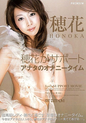 [Reducing Mosaic] Honoka Helps You Out With Your Masturbation
