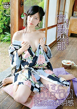 [Reducing Mosaic] Missed Fascination Of Clarity / Mana Miyawaki