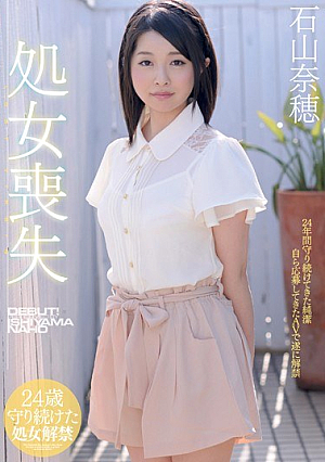 [Reducing Mosaic] Loss Of Virginity Ishiyama Nao