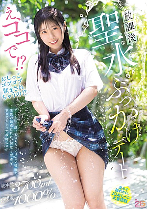 [Reducing Mosaic] え、ココで！？おしっこゴブゴブ飲まされちゃうの！？デート中、誰にもバレちゃいけない場所で、生徒の誘惑に負け、何度も聖水を求めてしまった教師のボク