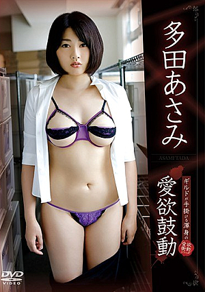 [Reducing Mosaic] Love Heartbeat / Asami Tada
