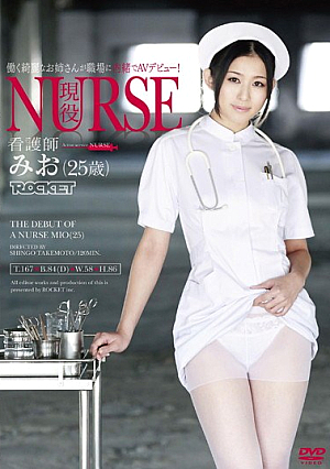 [Reducing Mosaic] 現役NURSE 看護師みお（25歳）