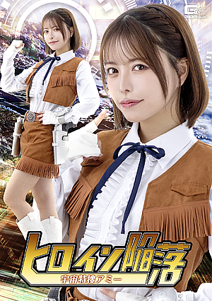 Heroine Falls: Space Special Investigation Amy