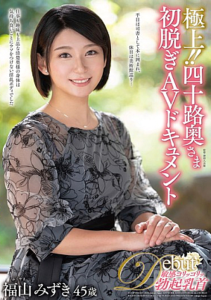 Superb!! A 40-year-old Housewife's First Nude AV Documentary: Mizuki Fukuyama