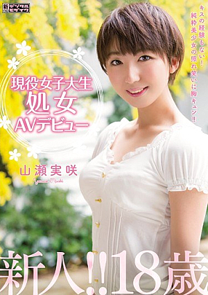 Active College Student Virgin AV Tebyu Yamase Misaki