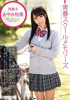 [Reducing Mosaic] 6th Ayami Shunhate Youth School Memories