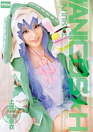 Anikosu ★ H Uehara Ai